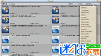 博学宝教育软件 v4.93 免费版 高效学习助手，电脑端下载与使用指南