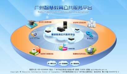 广州数字教育电脑版客户端下载全指南 功能、安装与优势解析