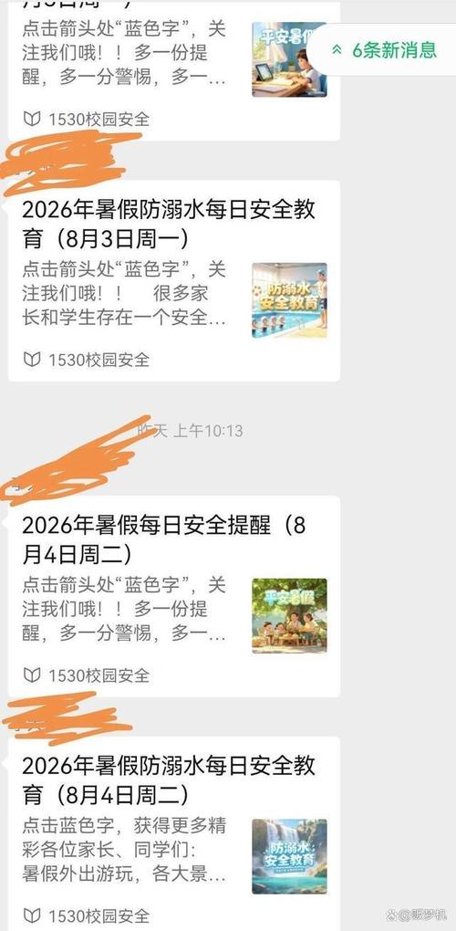 教育|教师|班主任|班级群